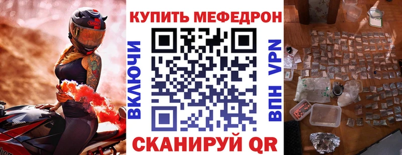 Меф мяу мяу  Приозерск 