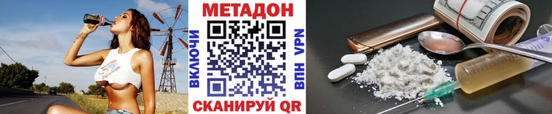 Метадон кристалл  OMG вход  Приозерск 